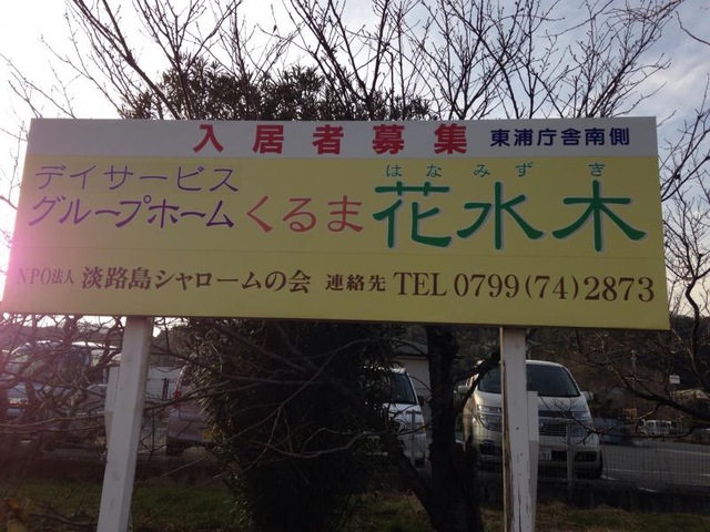 くるま花水木