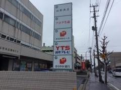 山形テレビ庄内支社