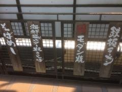喃風　三田店