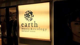 ｅａｒｔｈ　ｍｕｓｉｃ&ｅｃｏｌｏｇｙ　東京ドームシティラクーア