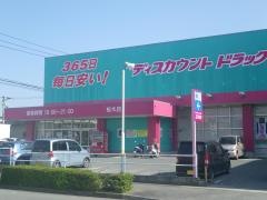 ドラッグストアコスモス　桜木店