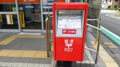 豊浜郵便局