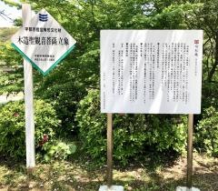 瑞松庵