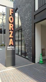 ホテルフォルツァ博多駅博多口