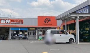 オートバックス　館林諏訪町店