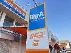 ビッグ・エー　千葉千城台西店