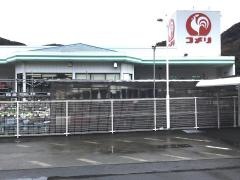 コメリハード＆グリーン　河津店