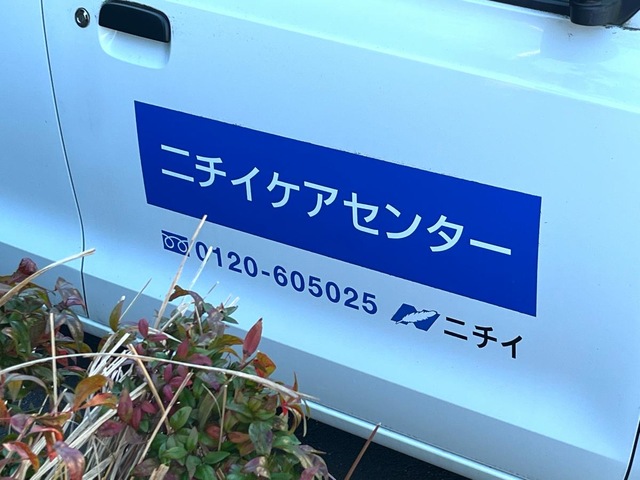 ニチイケアセンター堀崎