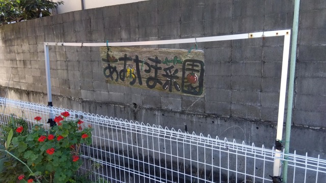 グループホームあおやま