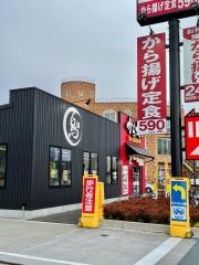 から好し　相模原鵜野森店