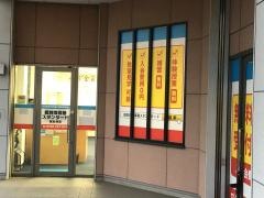 個別指導塾スタンダード　屋島教室