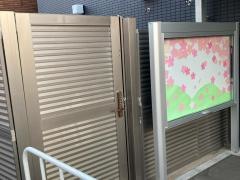 にじいろ保育園中山