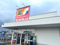 サンドラッグ連島店