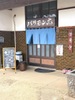 五島うどんバラモン太