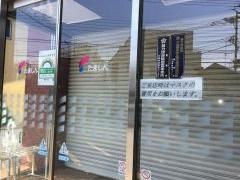 多摩信用金庫栄町支店