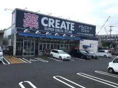 クリエイトエス・ディー　川崎有馬店