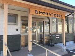 中野方こども園