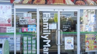 ファミリーマート　掛川西町店