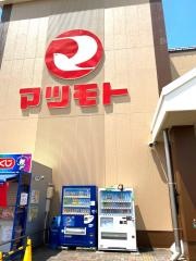 スーパーマツモト洛南店