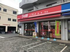 ヨシイ