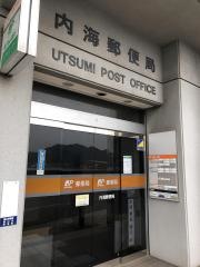 内海郵便局