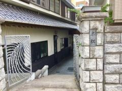 木松旅館