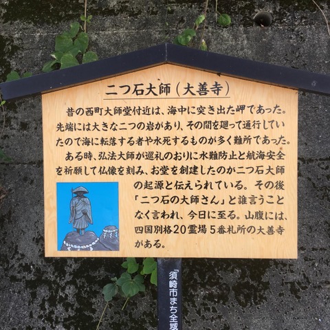 大善寺（四国別格二十霊場第五番）／ホームメイト