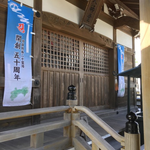 大善寺（四国別格二十霊場第五番）／ホームメイト