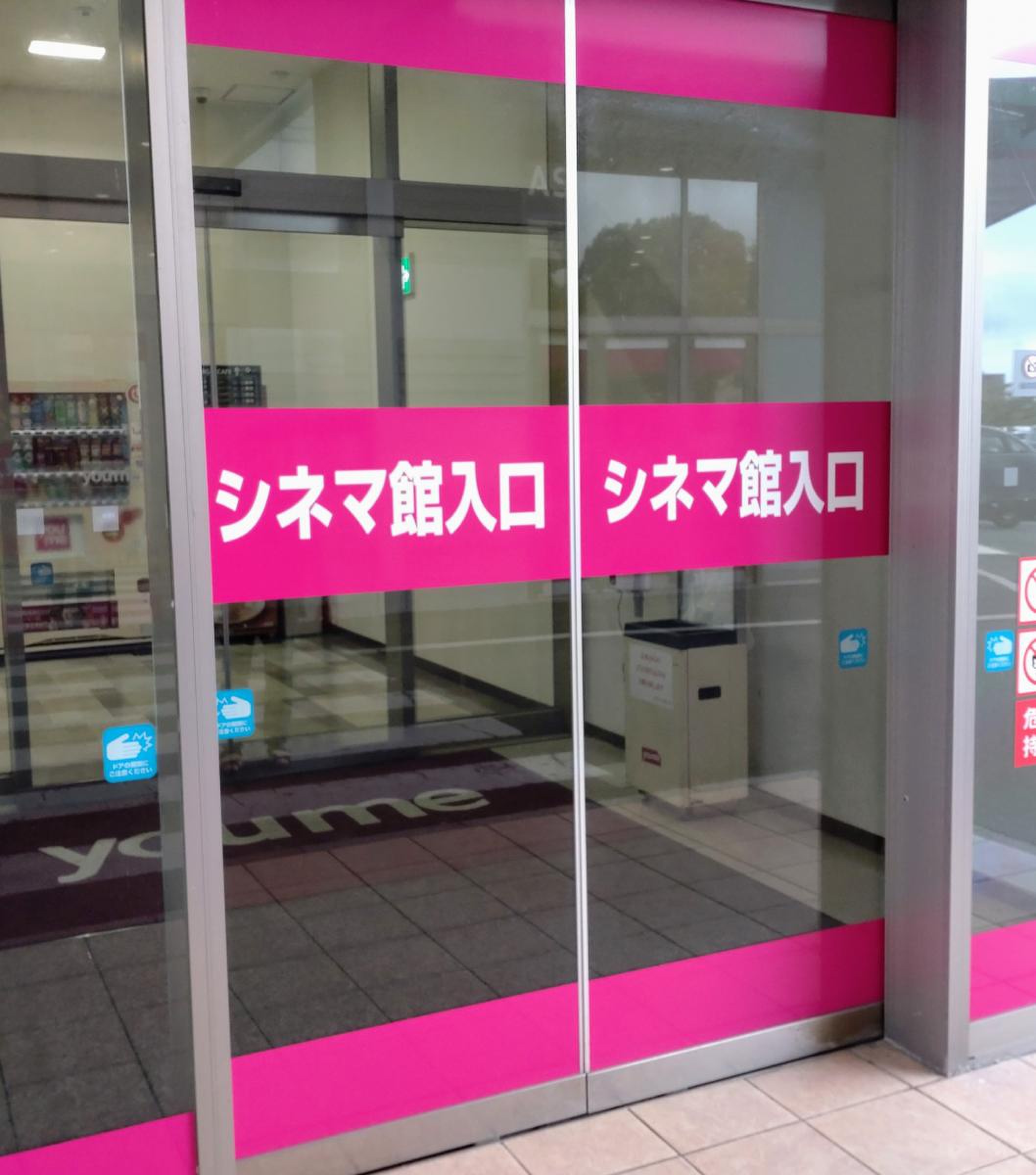 toho シネマズ は ませ ん