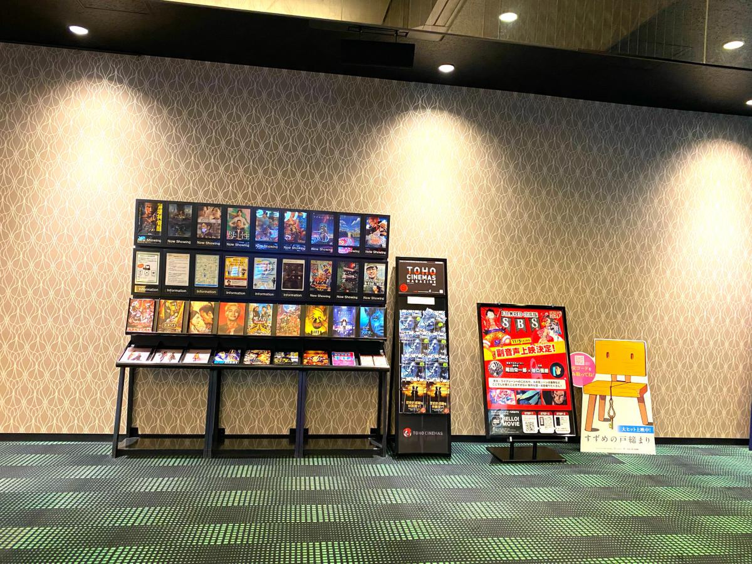 toho シネマズ は ませ ん
