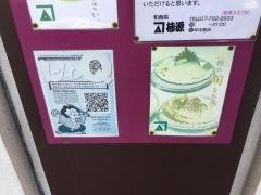 柿源