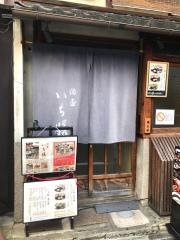 酒盃いち膳