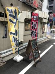 桔梗屋やゑ八