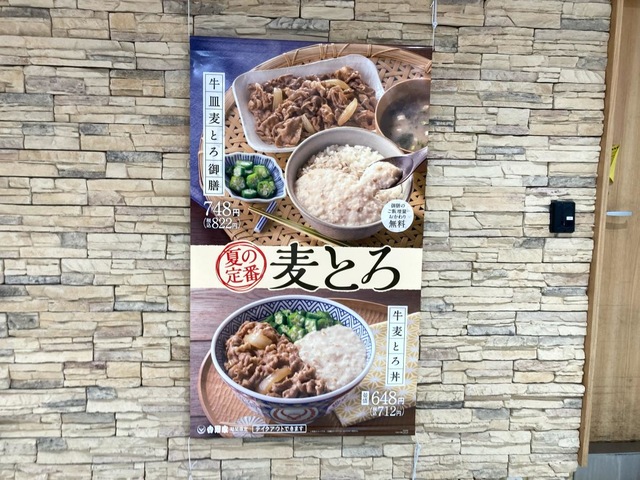 吉野家 成田国際空港第2ターミナル本館店／ホームメイト