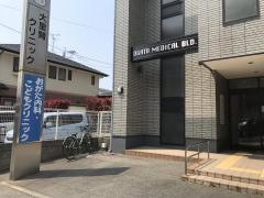 おがた内科・こどもクリニック