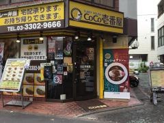 ＣｏＣｏ壱番屋　杉並桜上水店