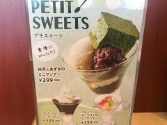 ジョナサン　柴又店