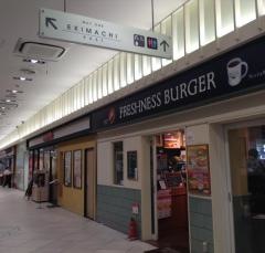 フレッシュネスバーガー　浜松駅店