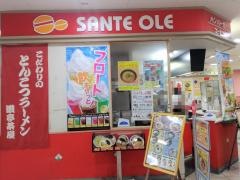 サンテオレ東金店