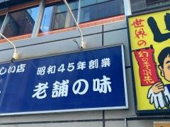 東竜　銀座店