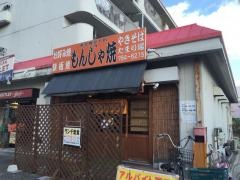 たまり場