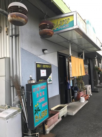 たんぽぽ／ホームメイト