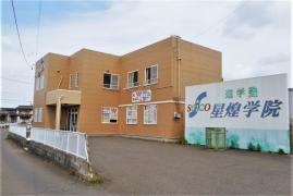 星煌学院　巽が丘校