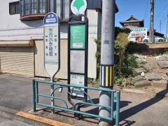 「青梅第四小学校前」バス停留所
