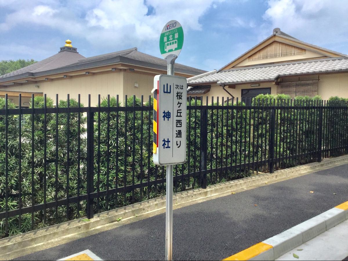 山神社