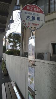 「富士見町」バス停留所