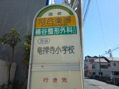 「河合楽器」バス停留所