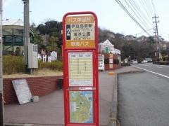 「伊豆高原駅」バス停留所
