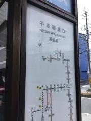 「千本鞍馬口」バス停留所