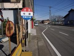 「今泉」バス停留所